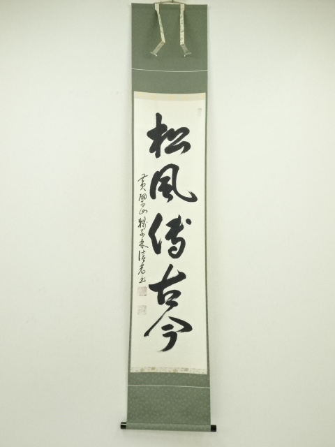 Paintings & Calligraphy